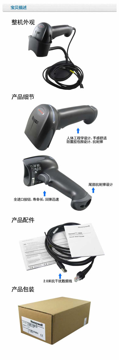 3、Honeywell 1900GSR二維碼條碼掃描器--.jpg